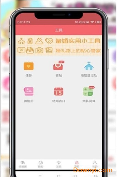 若爱婚礼手机版 v3.5.2 安卓版0