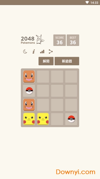 2048宝可梦安卓版