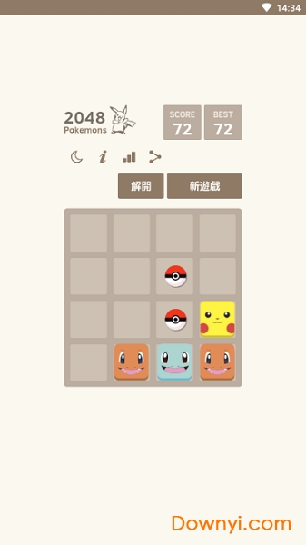 2048宝可梦手游 v1.0.7 安卓版1