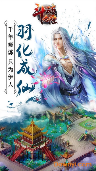 斗破大陆手游 v3.7.0 安卓最新版 0