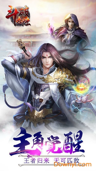 斗破大陆手游 v3.7.0 安卓最新版 1