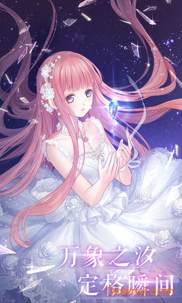 奇迹暖暖单机内购修改版 v6.4.3 安卓最新版2