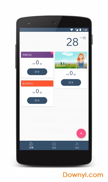 点滴目标手机版 v0.0.5 安卓版2