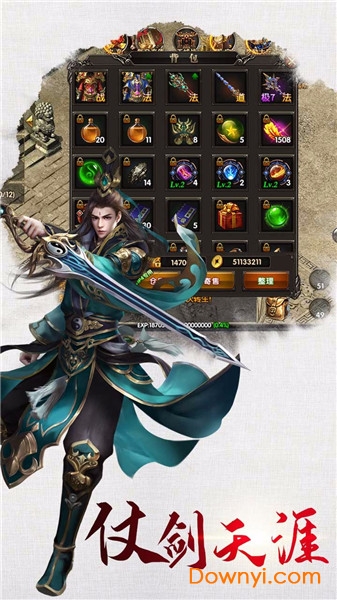 魔法仙踪挂机最新版