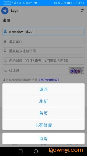 黑科下载器最新版本(黑科云) 黑科下载器app