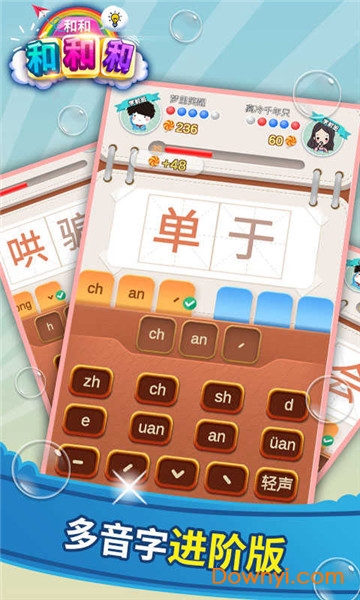 和和和和和手游 v1.0.1 安卓最新版 0