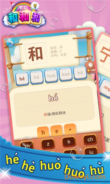 和和和和和手游 和和和和和游戏