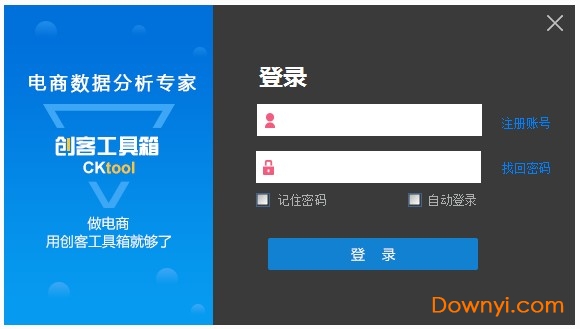 新版创客工具箱 v5.0.0.7 电脑版0