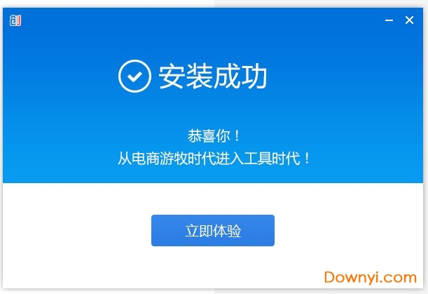 创客工具箱免费版