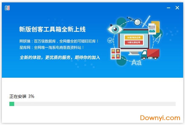 创客工具箱免费版