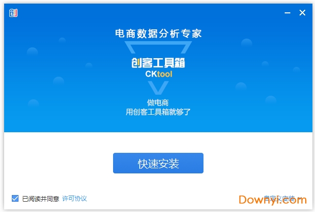 创客工具箱免费版