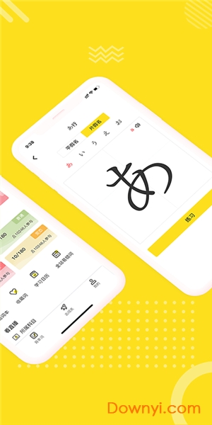 日语学习室手机版 v1.1.1 安卓版1