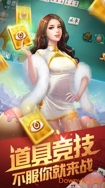 手机版欢乐大咖麻将 v2.2.9 安卓版1