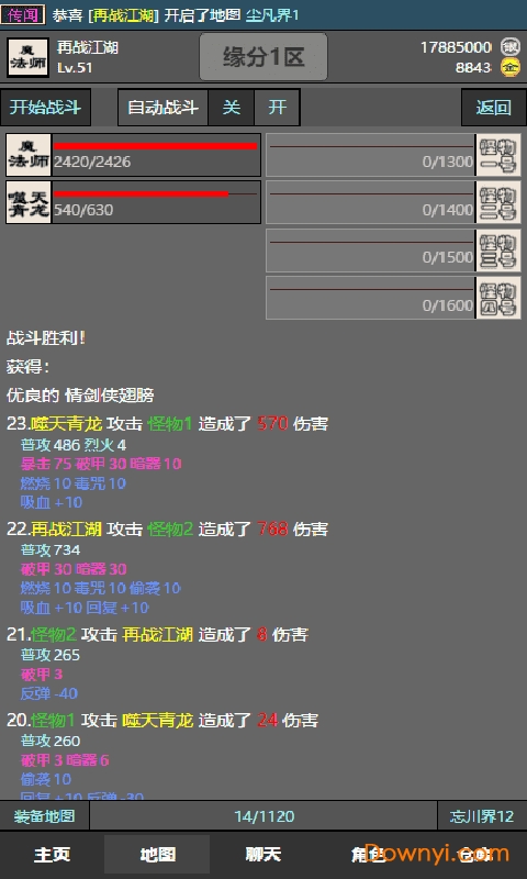 十缘成道手游 v1.0 安卓版0