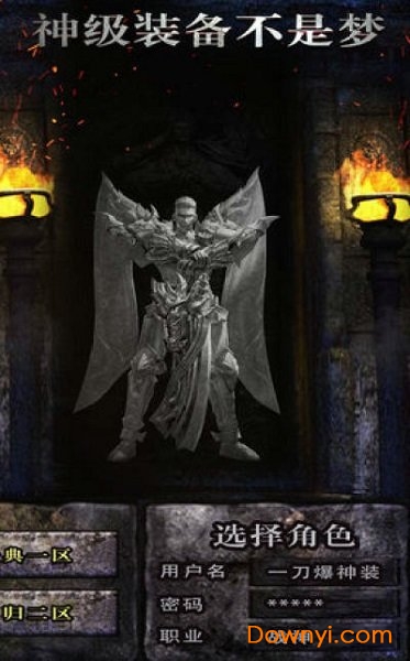 传奇第一人bt版 v2.0 安卓版1