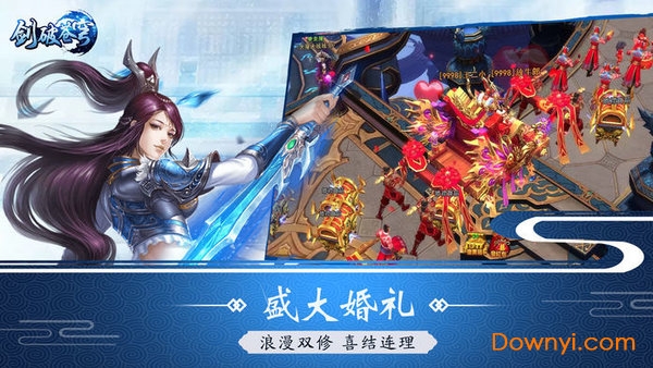 剑破苍穹无限元宝版 v3.8.0 安卓最新版0