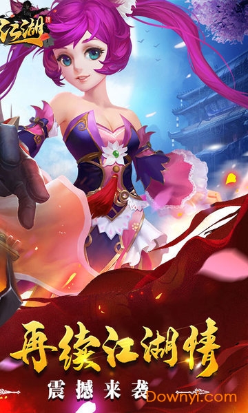 江西哲也手游热血江湖传