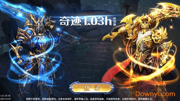 奇迹1.03h怀旧版手游