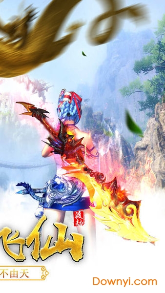 幻仙缘正式版 幻仙缘手游