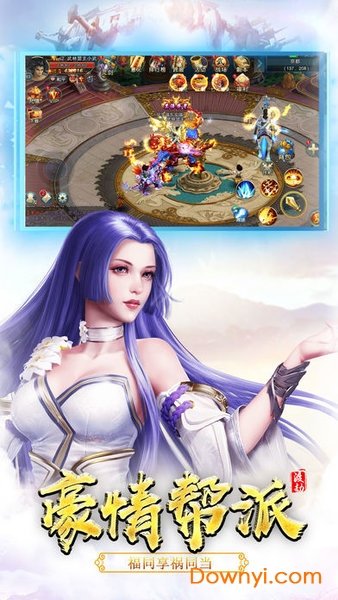 幻仙缘正式版 幻仙缘手游