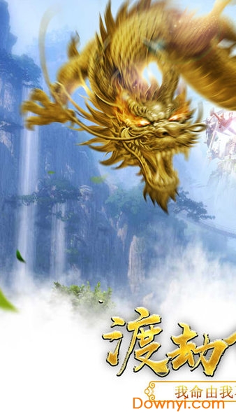 幻仙缘正式版 v3.6.0 安卓最新版1