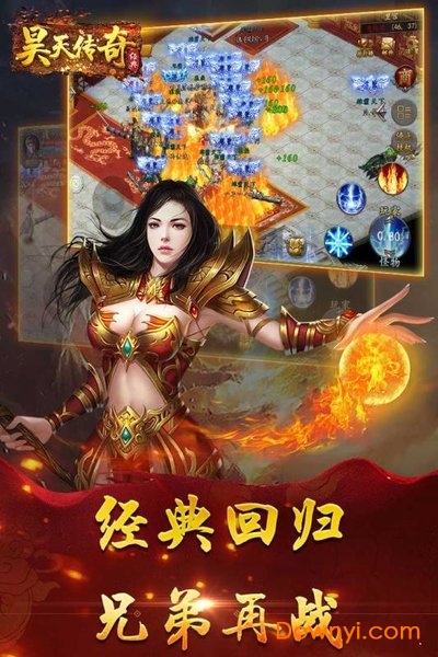 昊天传奇手机版游戏 v1.2.130 安卓最新版0