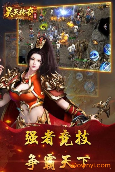 昊天传奇最新版 昊天传奇安卓版