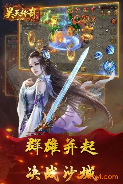 昊天传奇手机版游戏 v1.2.130 安卓最新版3