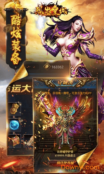 烈火皇城九游手机版