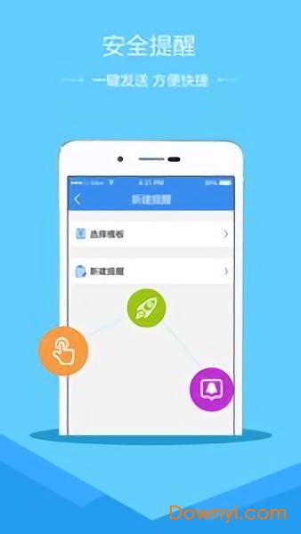 安全教育平台app v1.3.7 安卓版 0