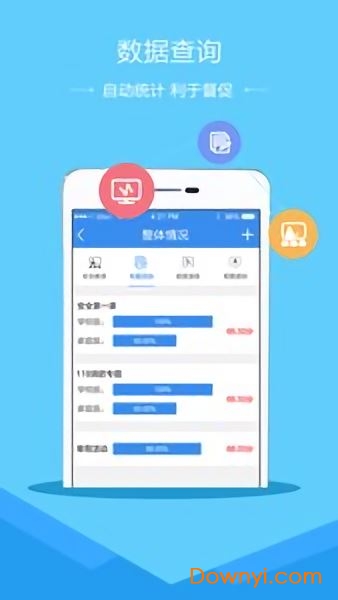 安全教育平台app 安全教育平台app下载