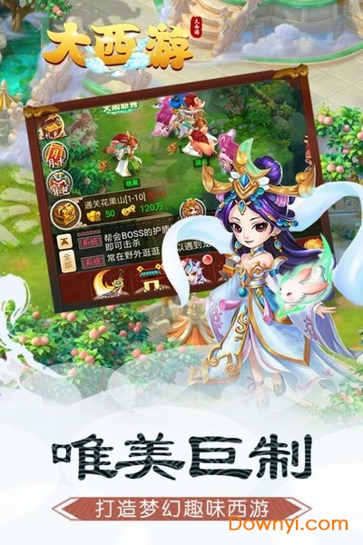 大西游无限元宝版 v1.0.0 安卓最新版0