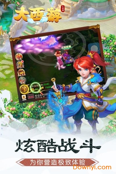 大西游无限元宝版 v1.0.0 安卓最新版1