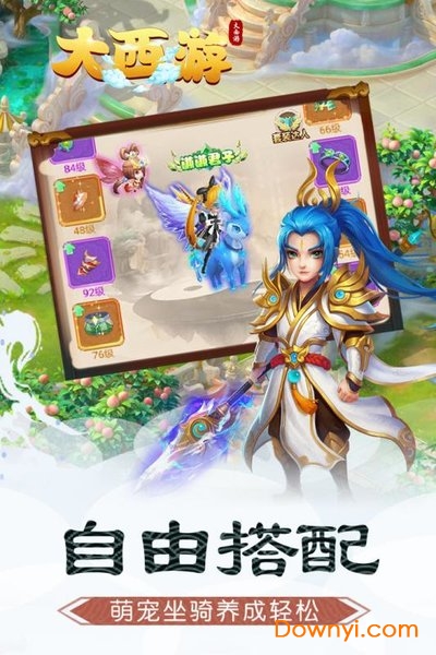 大西游无限金币版