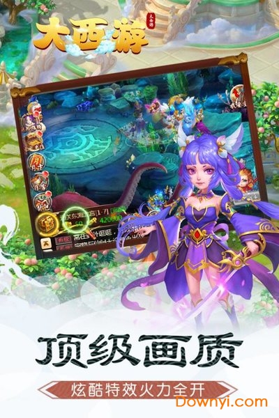 大西游无限元宝版 v1.0.0 安卓最新版3