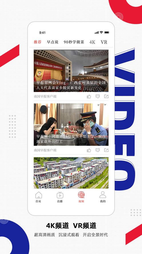 南国早报app v3.9.8 安卓最新版1