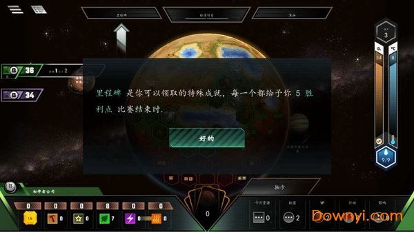 改造火星手游