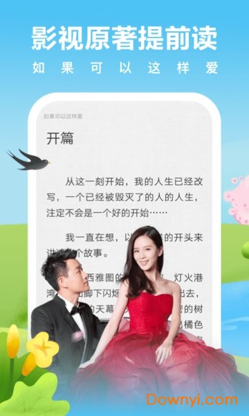 爱奇艺阅读手机版