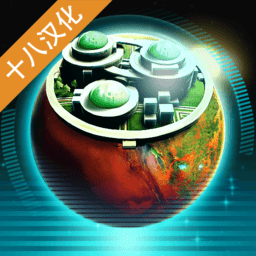 改造火星汉化版下载