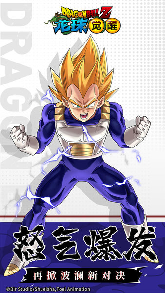 龙珠觉醒苹果官方版 v3.7.0 iphone版0