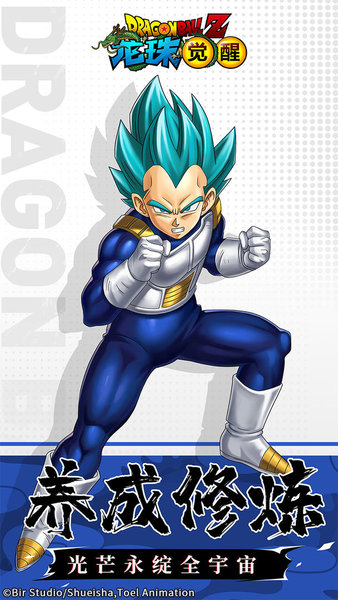 龙珠觉醒苹果官方版