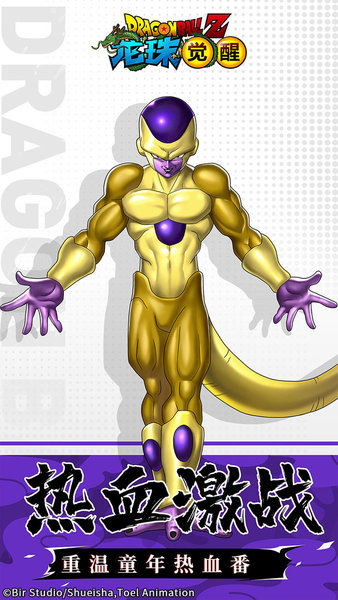 龙珠觉醒苹果官方版 v3.7.0 iphone版1