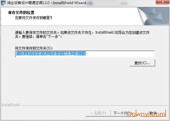 鸿业暖通12.0修改版