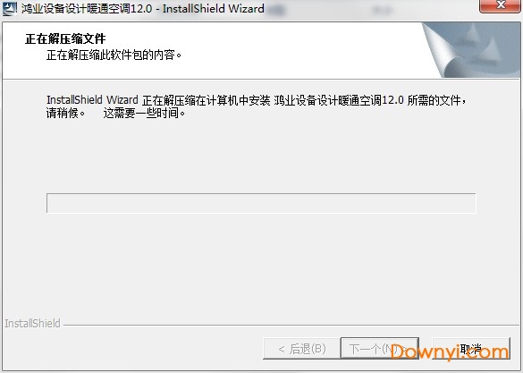 鸿业暖通12.0修改版