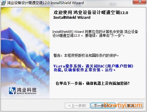 鸿业暖通12.0修改版