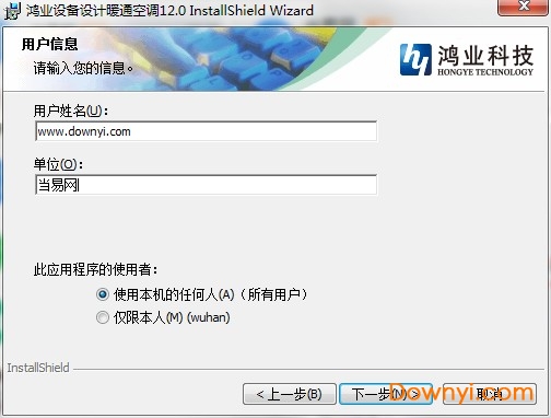鸿业暖通12.0修改版