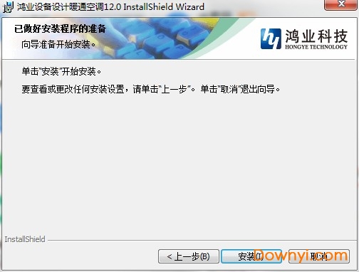 鸿业暖通12.0修改版