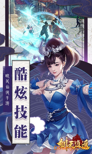 oppo剑灭逍遥手游 v1.0 安卓版1