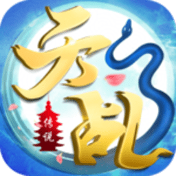 天乩传说手机版