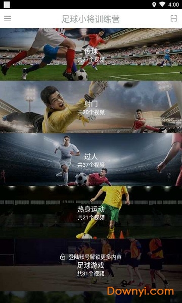 足球梦想手机版 v1.0.0 安卓版1